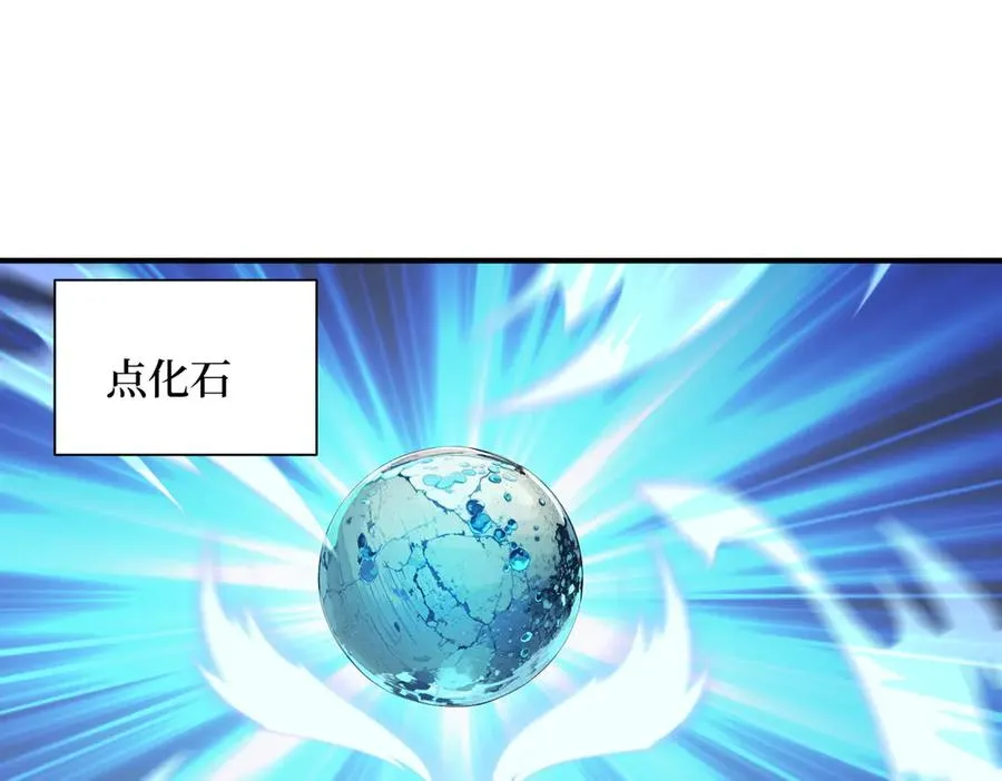 第33话 蝗虫人！ 第59页