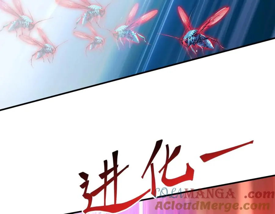 第33话 蝗虫人！ 第69页