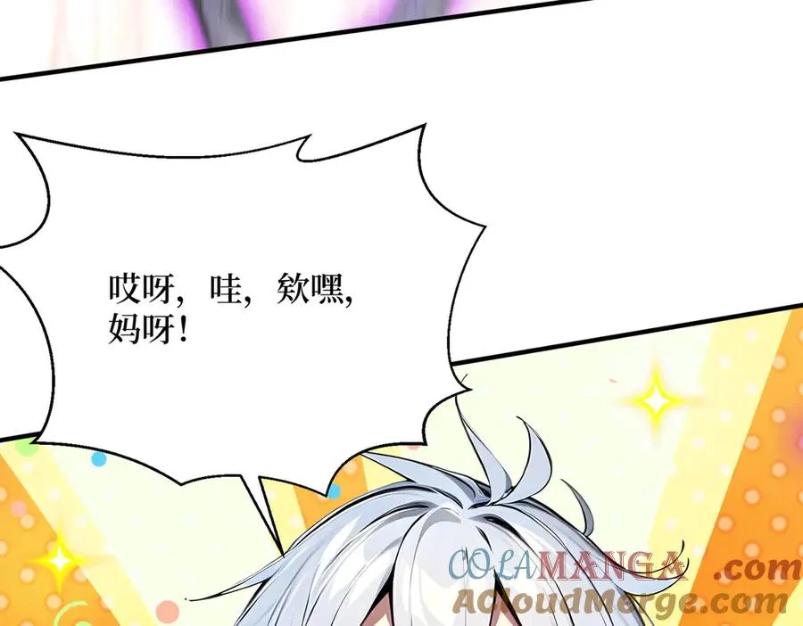 第33话 蝗虫人！ 第73页