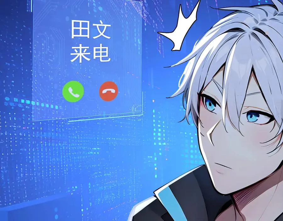第33话 蝗虫人！ 第83页