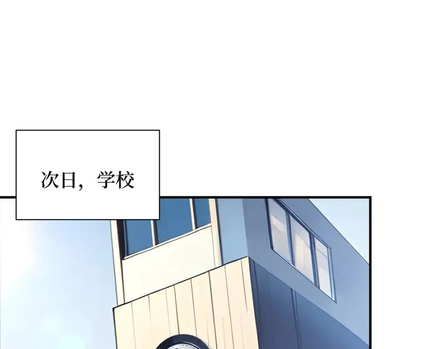第33话 蝗虫人！ 第87页