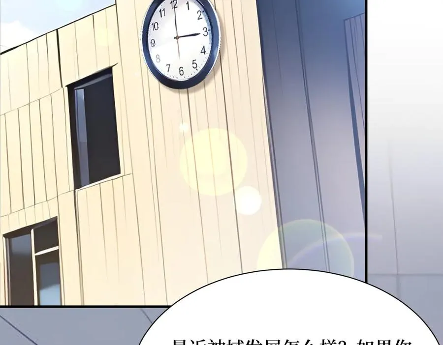 第33话 蝗虫人！ 第88页