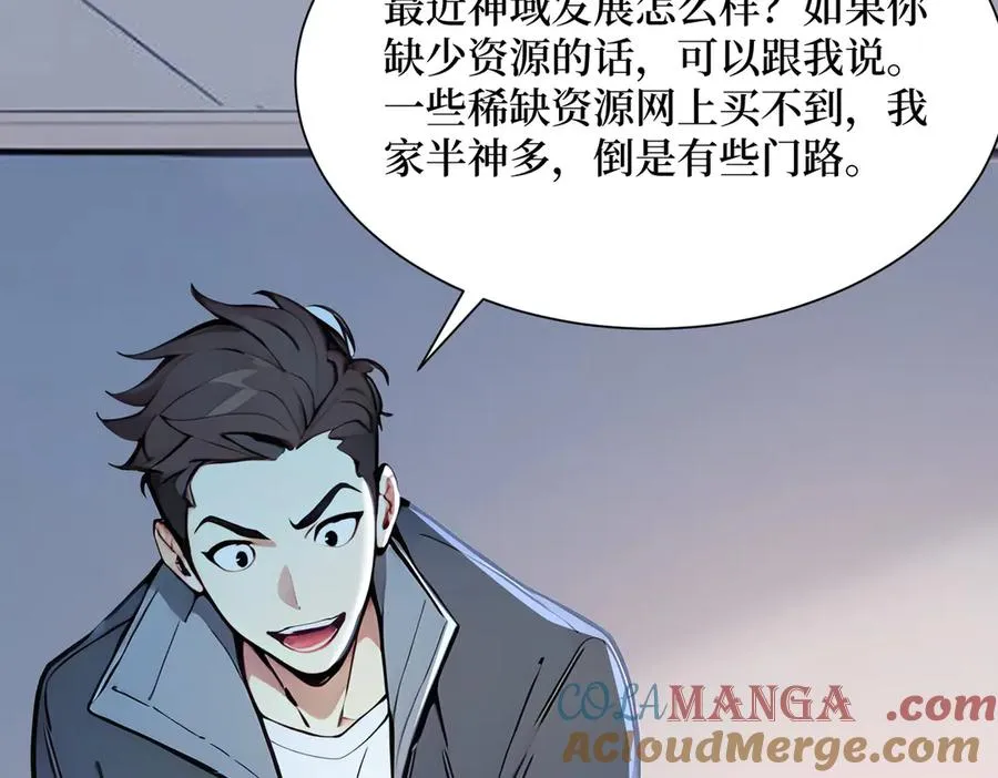 第33话 蝗虫人！ 第89页