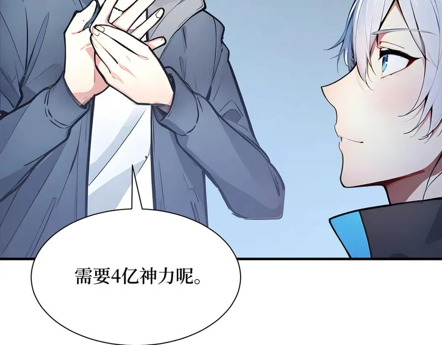 第33话 蝗虫人！ 第96页