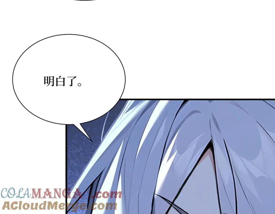第33话 蝗虫人！ 第97页