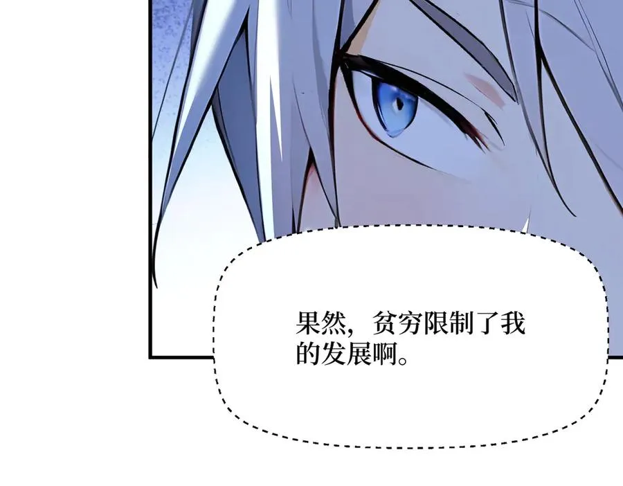 第33话 蝗虫人！ 第98页