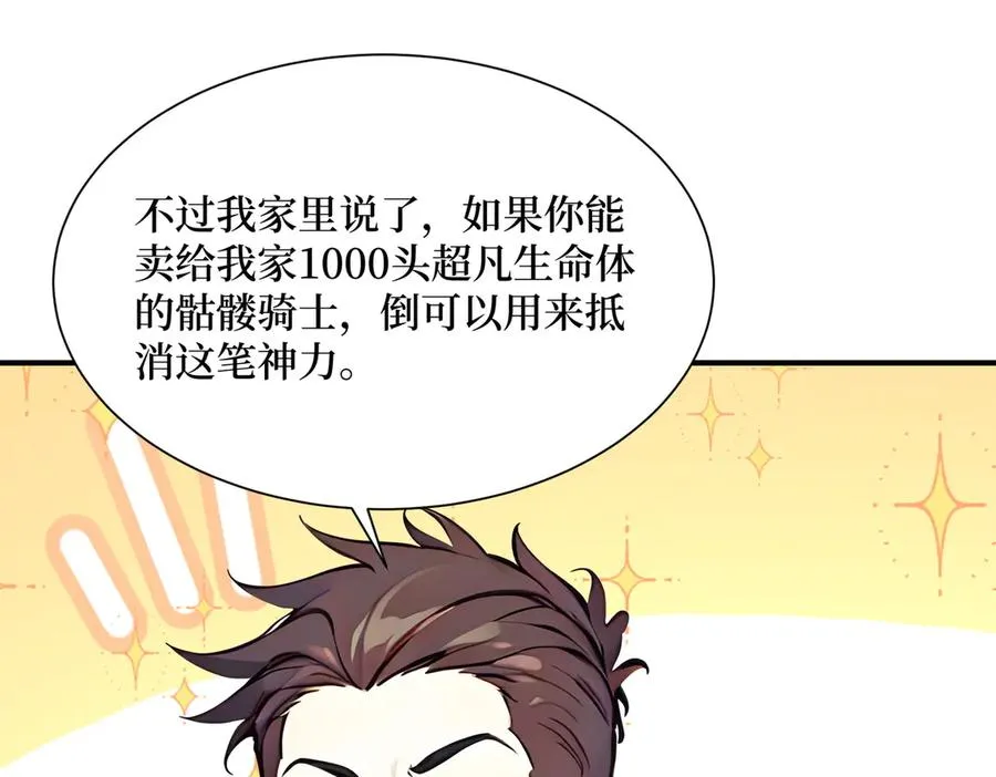 第33话 蝗虫人！ 第99页