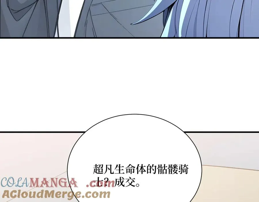 第33话 蝗虫人！ 第101页