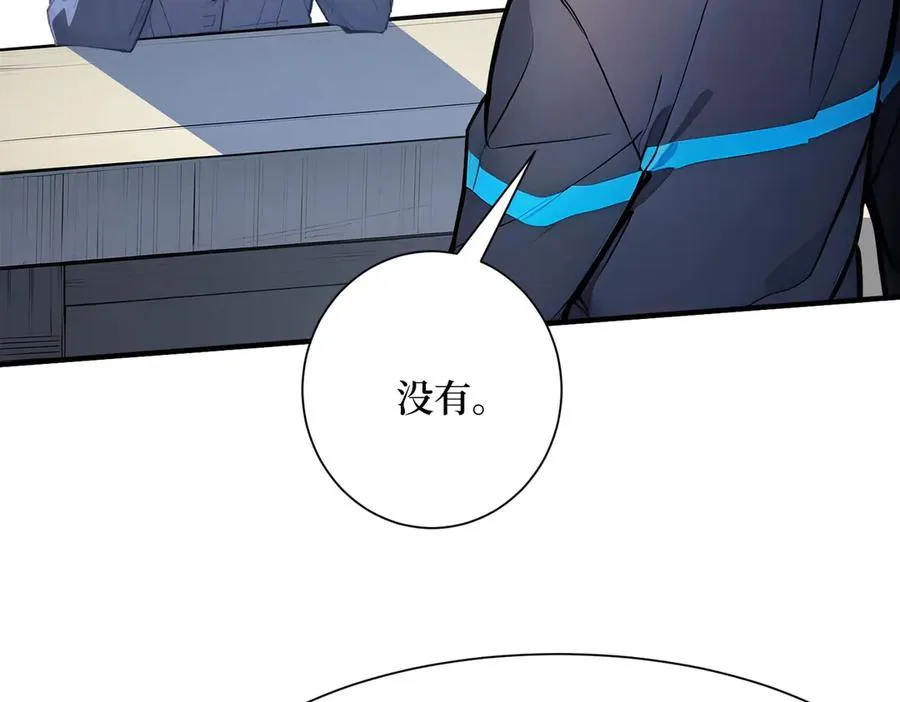 第34话 蝗虫人 第8页