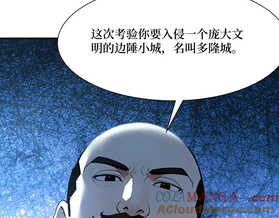 第34话 蝗虫人 第9页