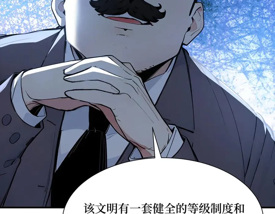 第34话 蝗虫人 第10页