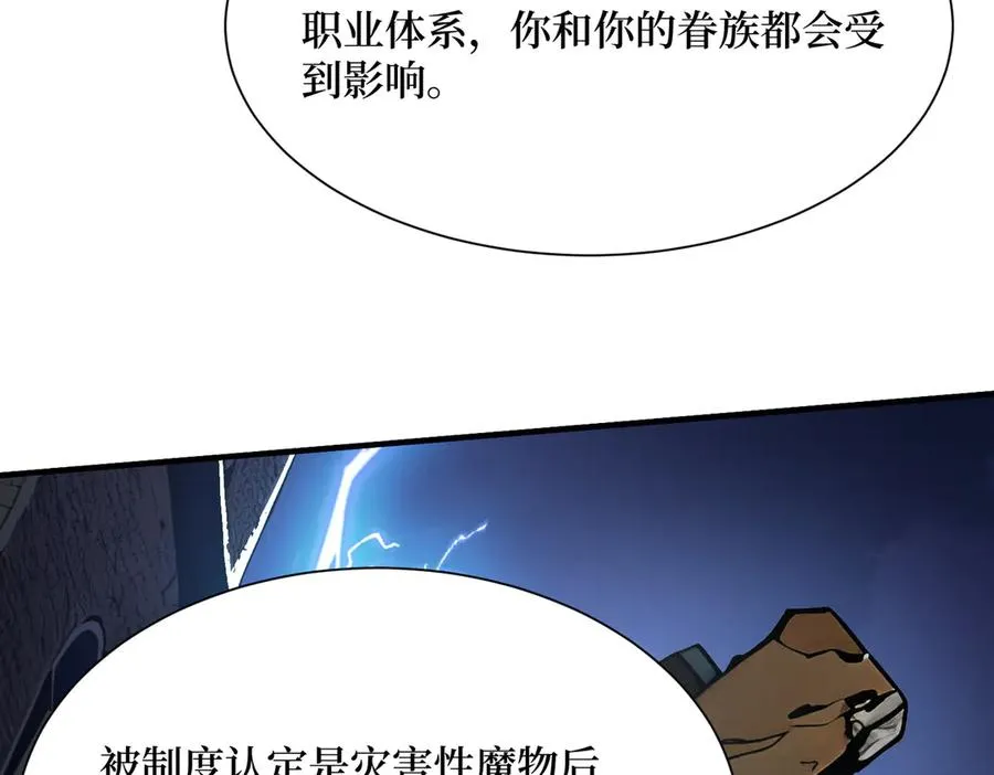 第34话 蝗虫人 第11页