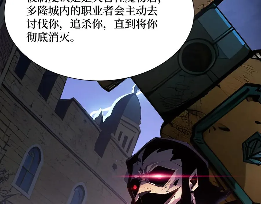 第34话 蝗虫人 第12页