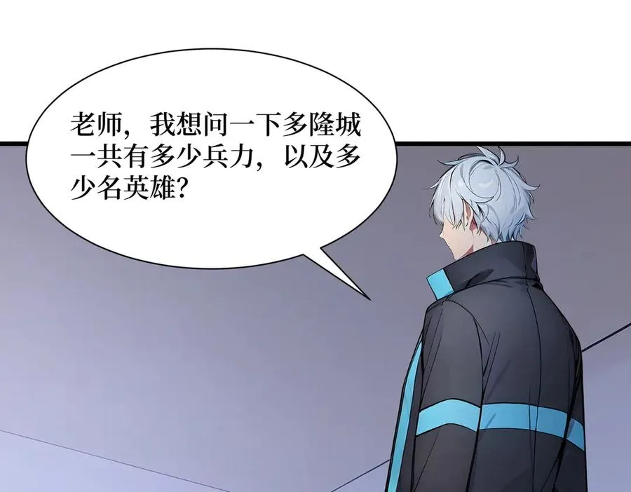 第34话 蝗虫人 第18页