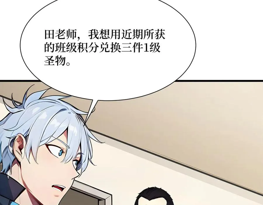 第34话 蝗虫人 第24页