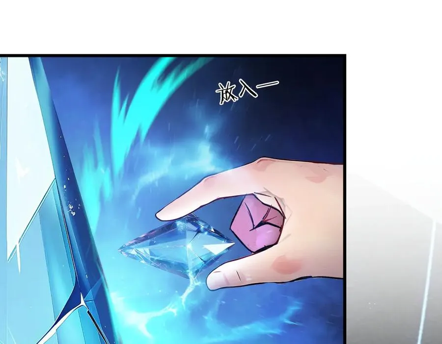 第34话 蝗虫人 第30页