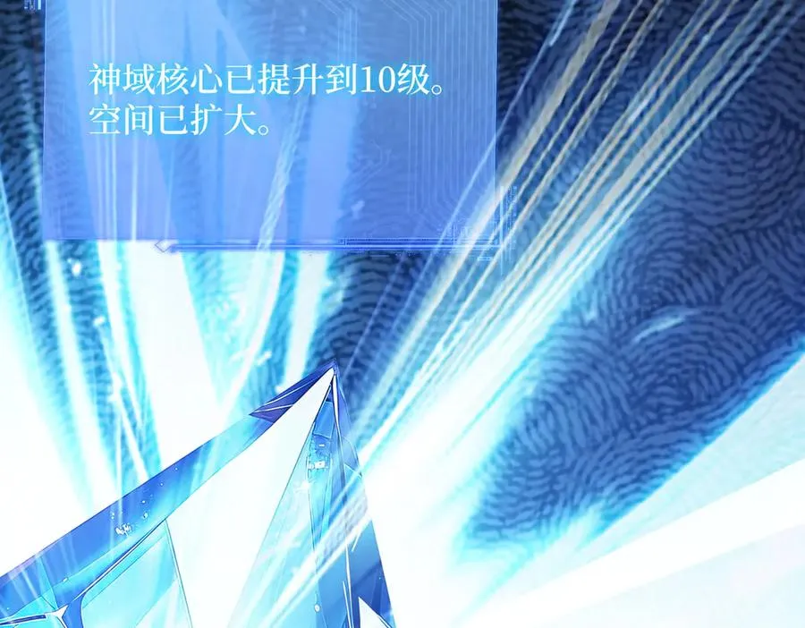 第34话 蝗虫人 第32页