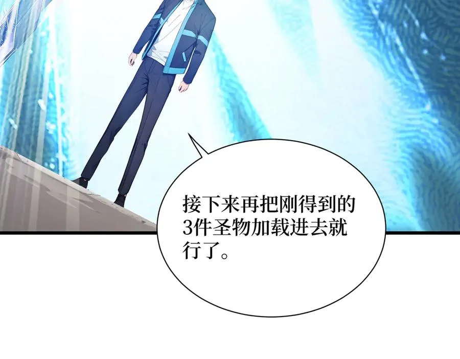 第34话 蝗虫人 第34页