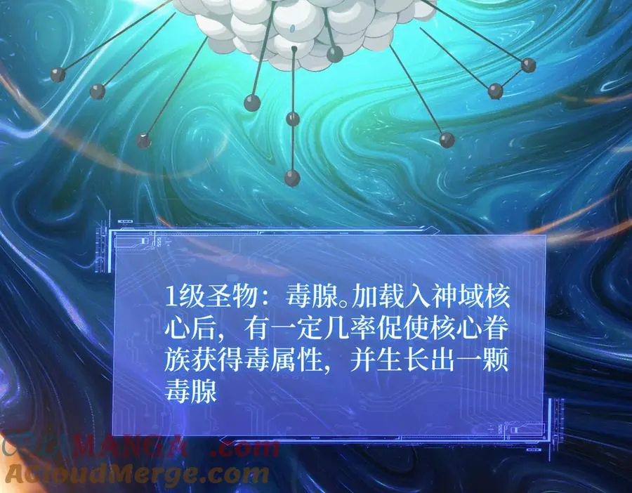第34话 蝗虫人 第37页