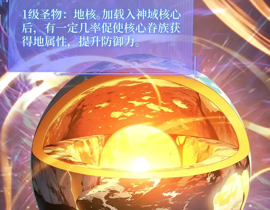 第34话 蝗虫人 第39页