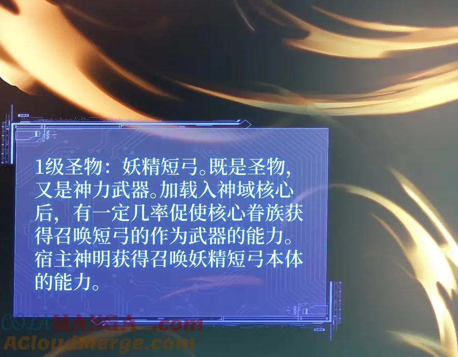 第34话 蝗虫人 第41页