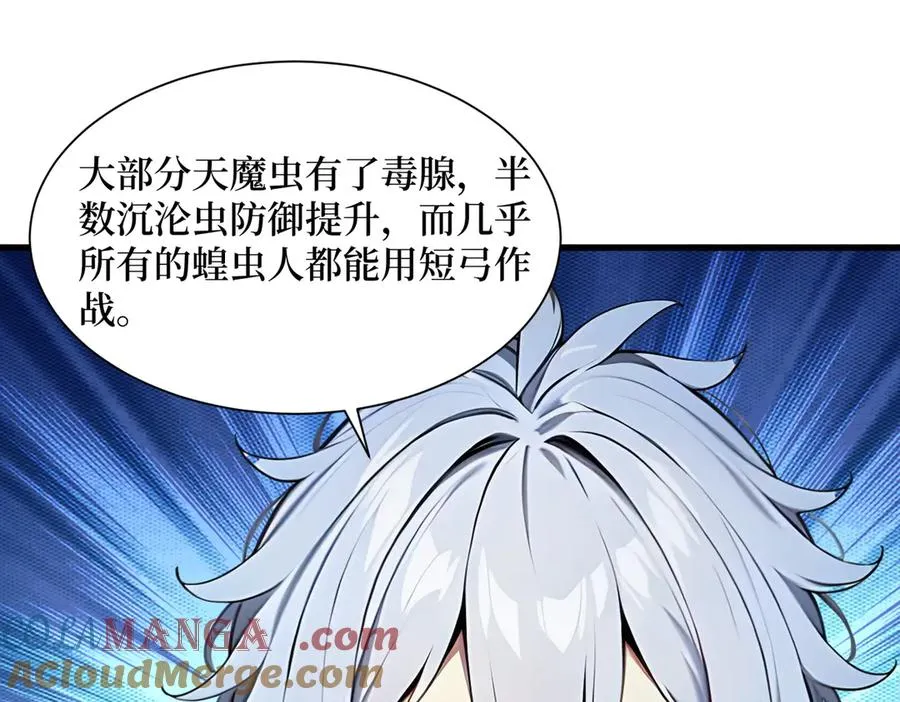 第34话 蝗虫人 第49页