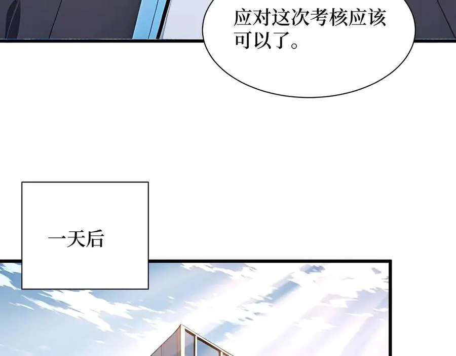 第34话 蝗虫人 第51页