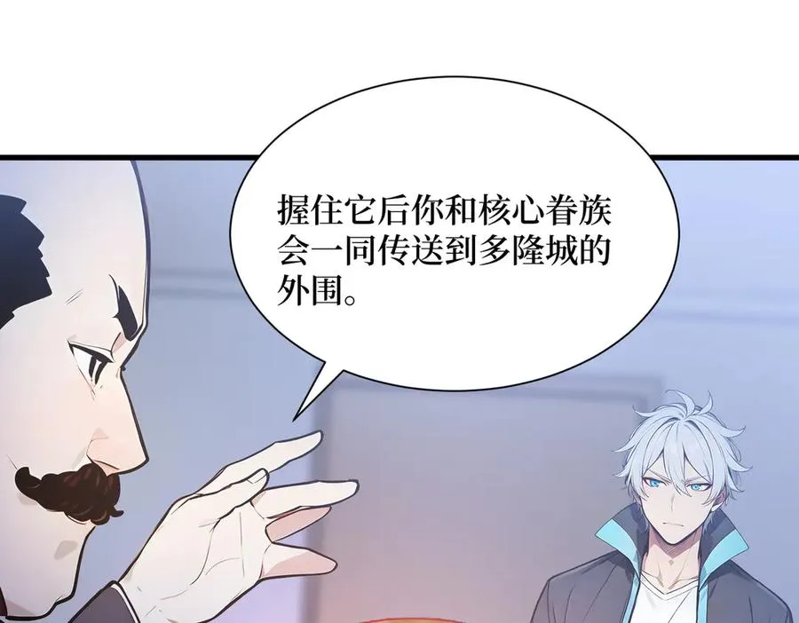 第34话 蝗虫人 第54页