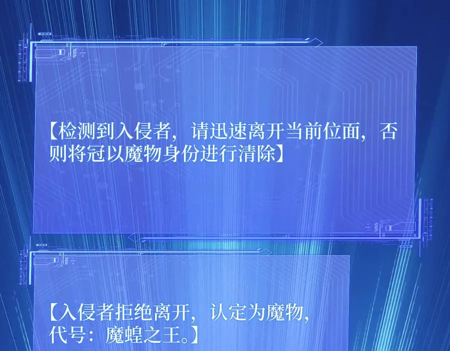 第34话 蝗虫人 第63页