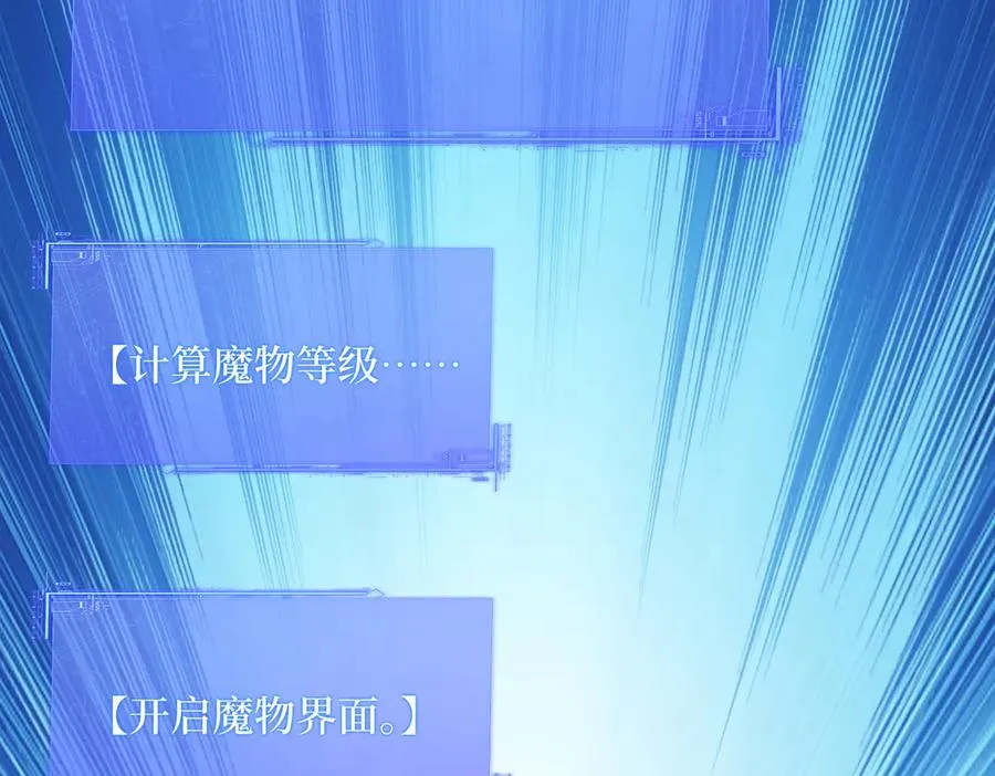 第34话 蝗虫人 第64页