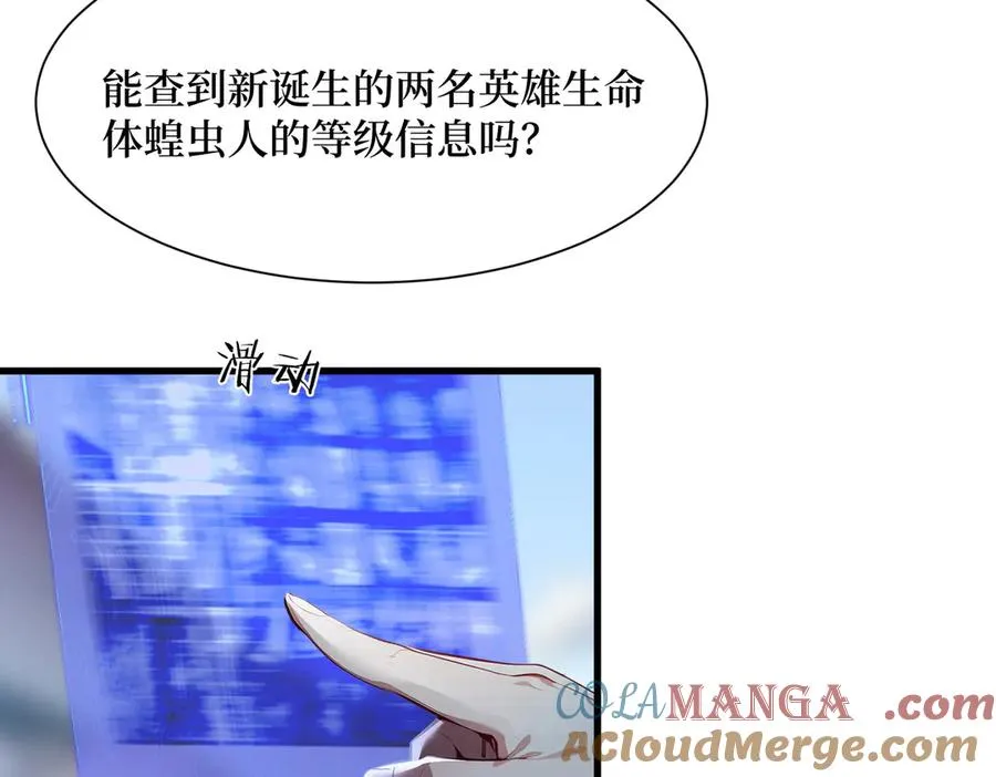第34话 蝗虫人 第69页
