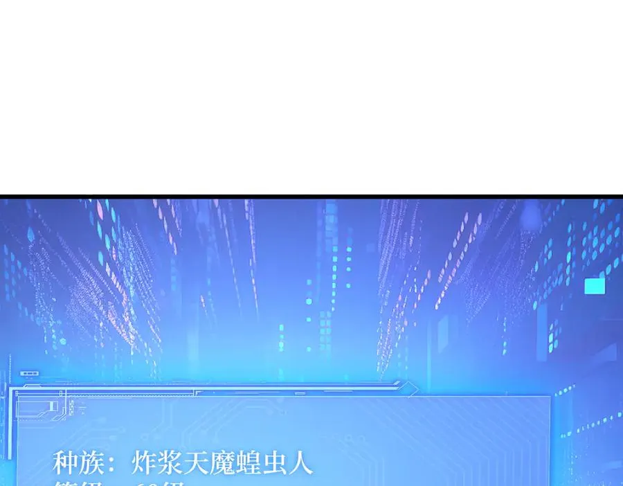 第34话 蝗虫人 第72页