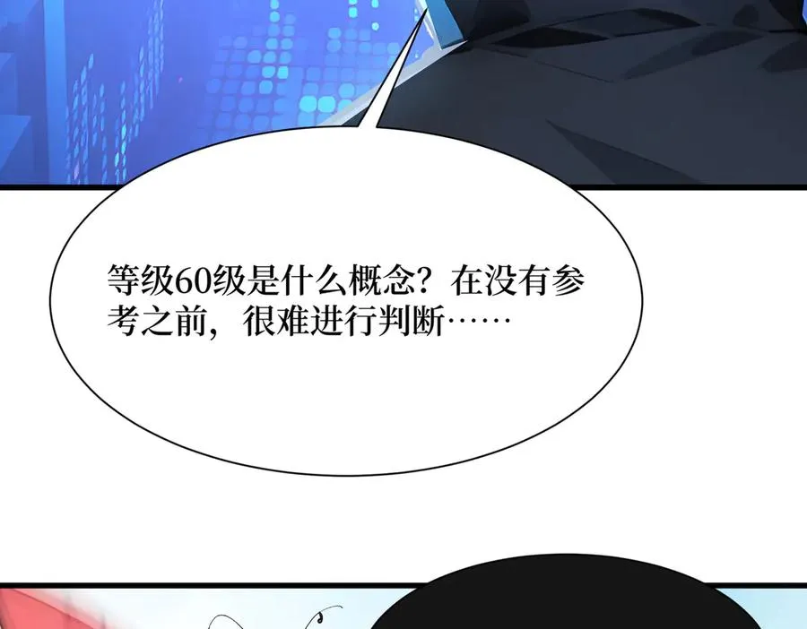 第34话 蝗虫人 第74页