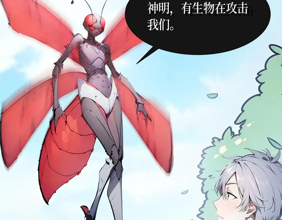 第34话 蝗虫人 第75页