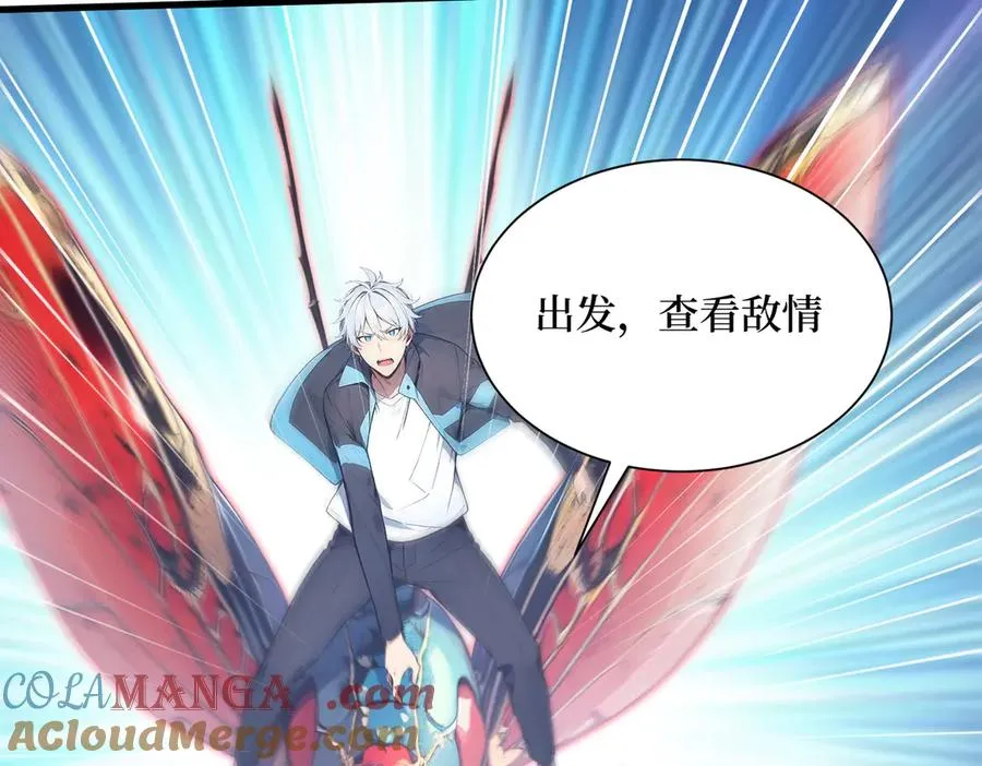 第34话 蝗虫人 第77页