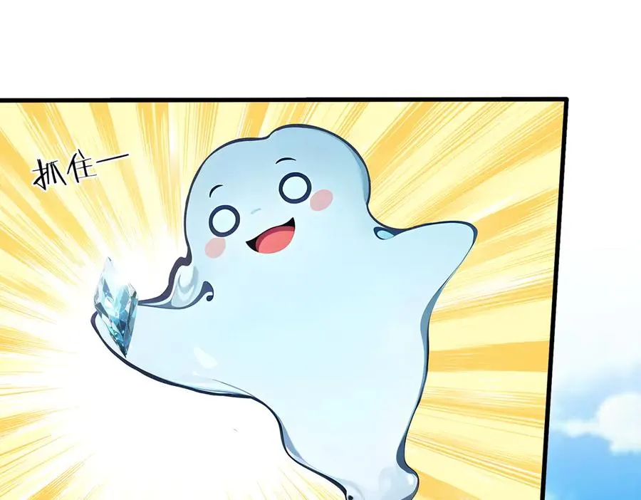 第34话 蝗虫人 第86页