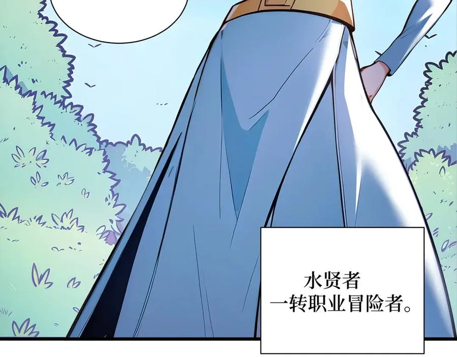 第34话 蝗虫人 第88页