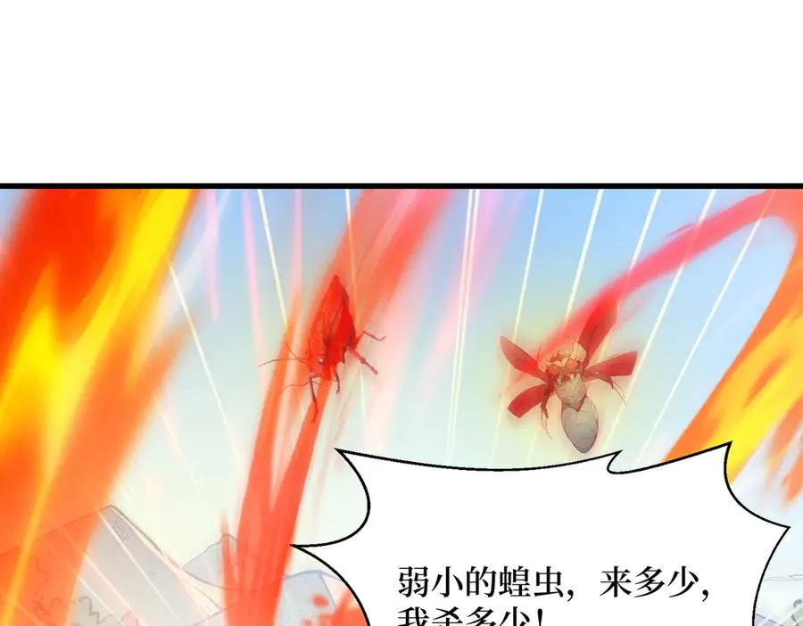 第34话 蝗虫人 第90页