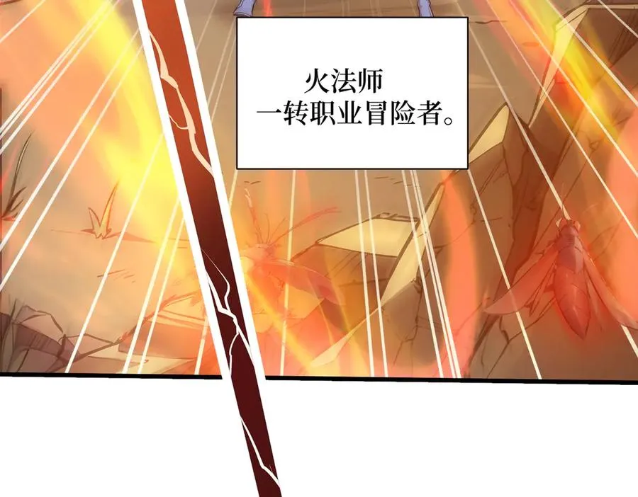 第34话 蝗虫人 第92页