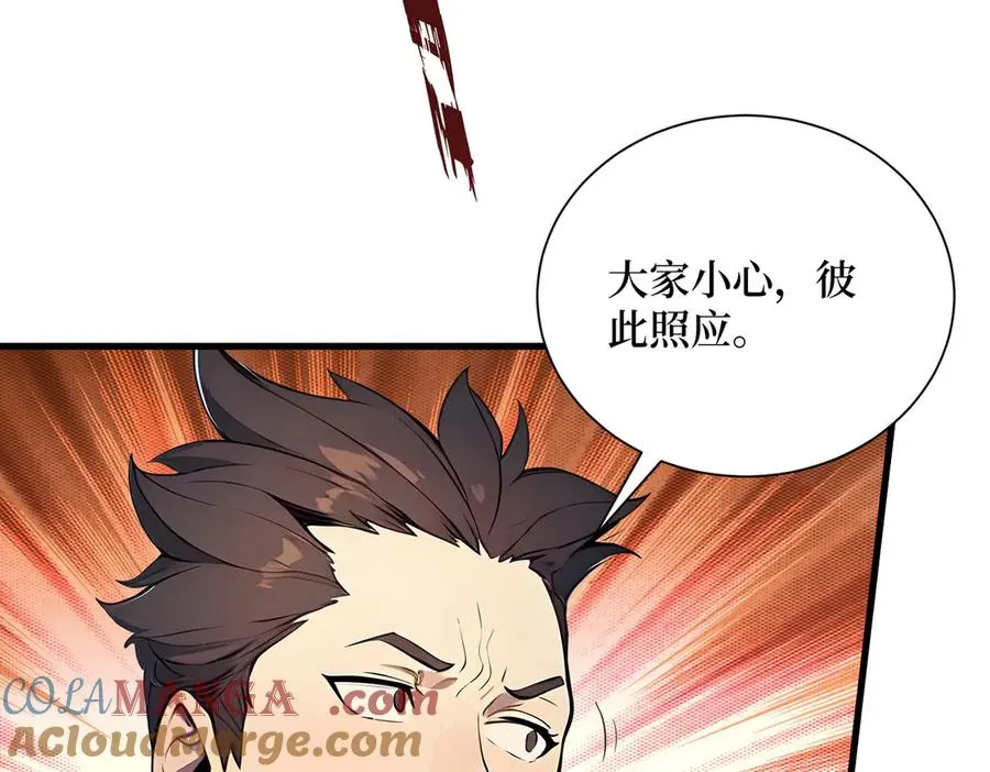 第34话 蝗虫人 第93页