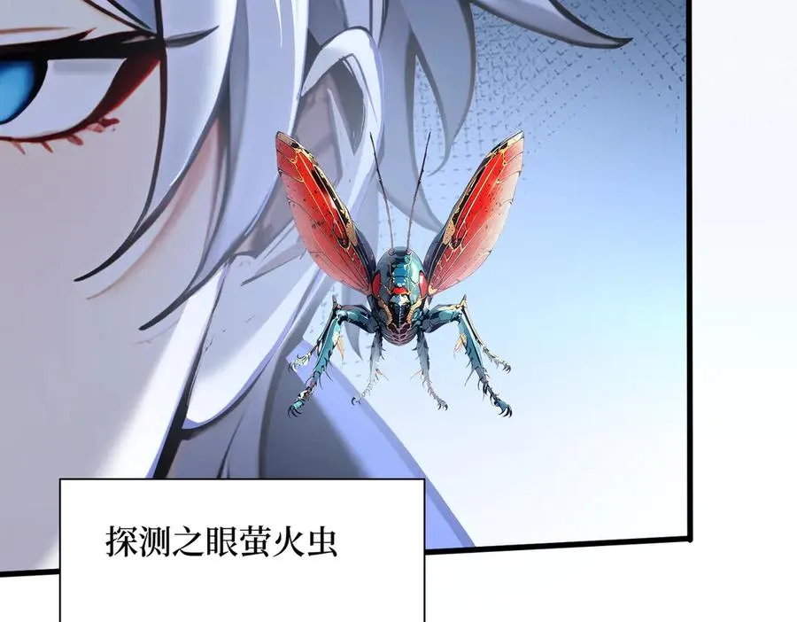 第34话 蝗虫人 第99页