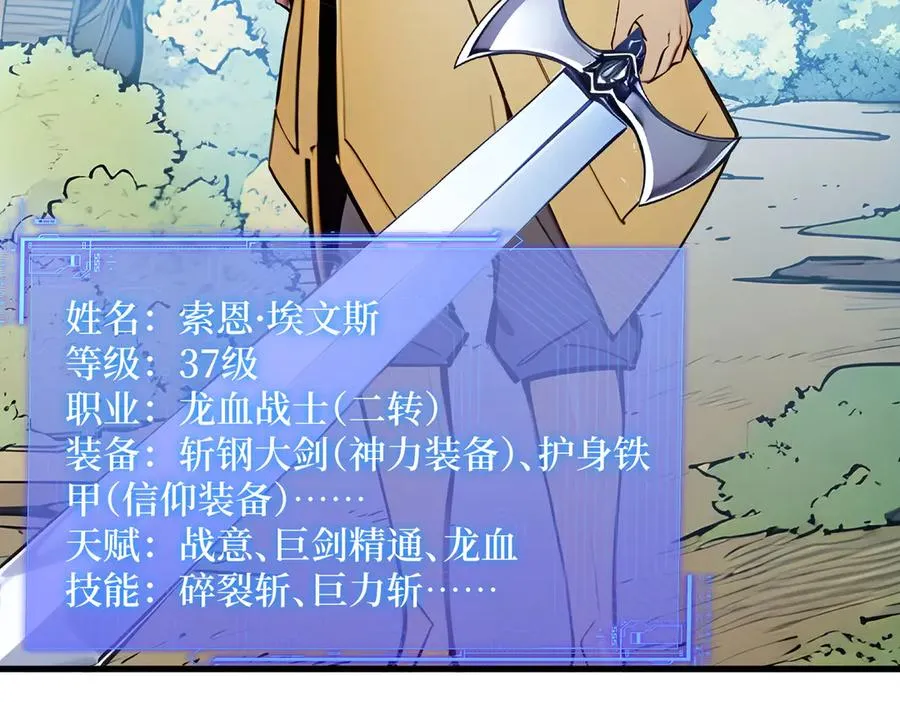 第34话 蝗虫人 第102页