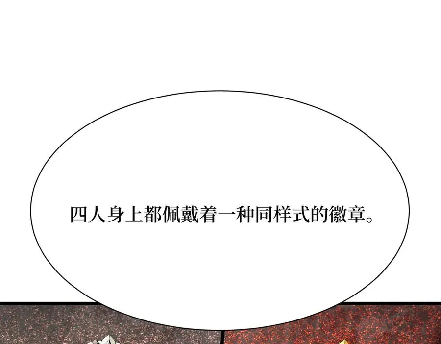 第34话 蝗虫人 第103页