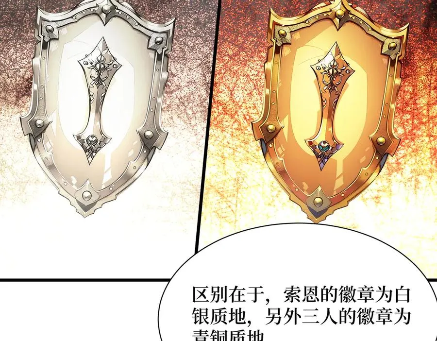 第34话 蝗虫人 第104页