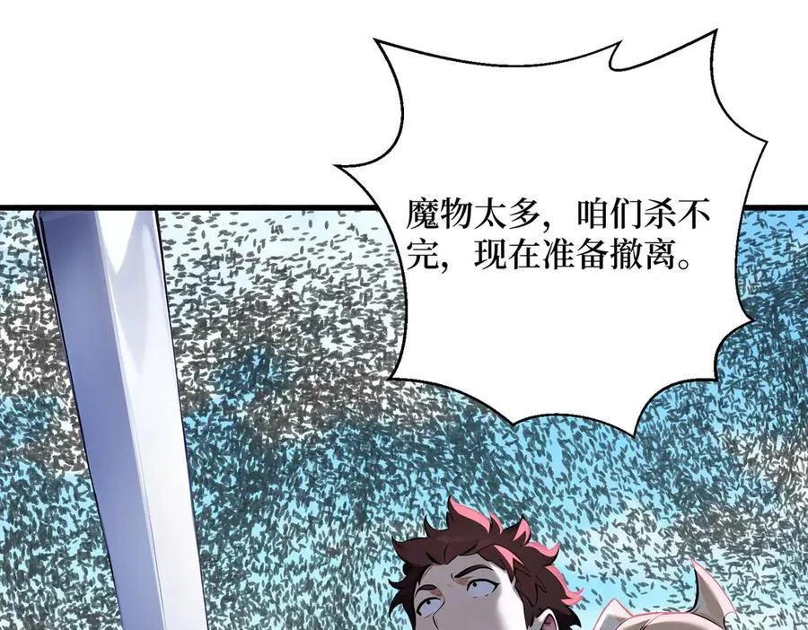 第34话 蝗虫人 第108页