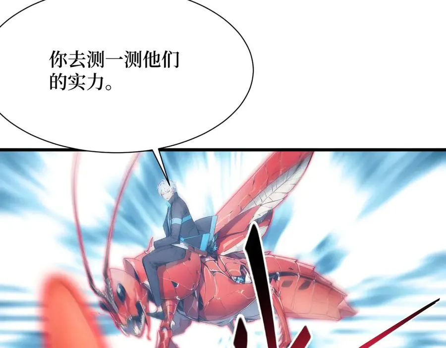 第34话 蝗虫人 第110页