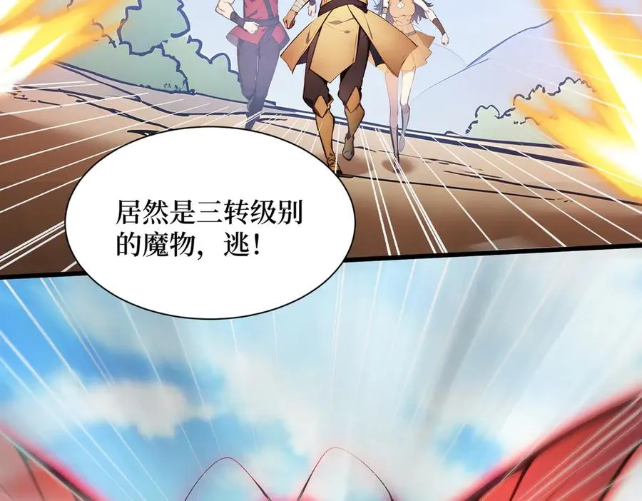 第34话 蝗虫人 第115页