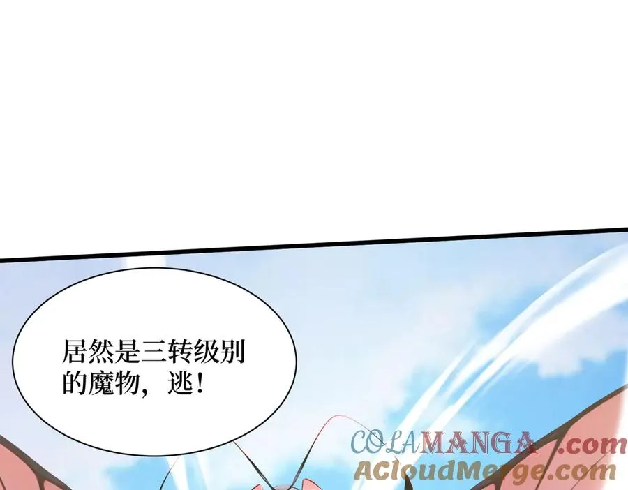 第35话 黑龙现身 第5页