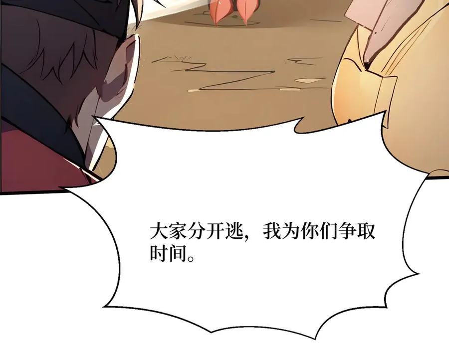 第35话 黑龙现身 第8页