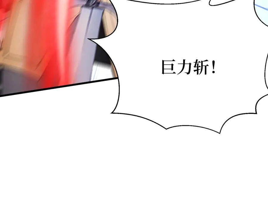 第35话 黑龙现身 第12页
